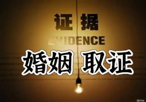 厦门婚外情调查取证：证据不足多久结案